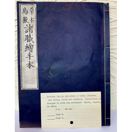 403 - AN OLD JAPANESE WOODBLOCK PRINTED BOOK, 31 PAGES OF BIRD ILLUSTRATIONS, 26.2CM X 19.3CM