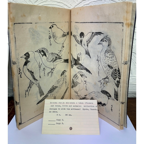 403 - AN OLD JAPANESE WOODBLOCK PRINTED BOOK, 31 PAGES OF BIRD ILLUSTRATIONS, 26.2CM X 19.3CM