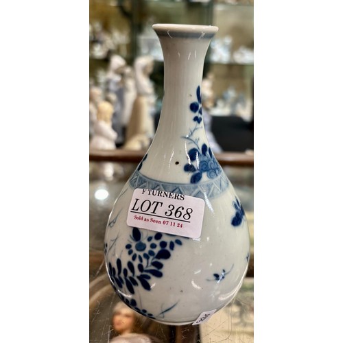 368 - A 19TH C. CHINESE BLUE AND WHITE VASE & COVER, 21CM HIGH OVERALL TOGETHER WITH A SMALL CHINESE BLUE ... 