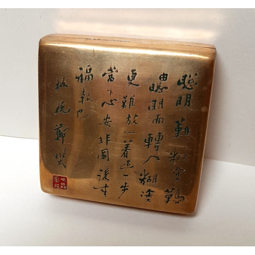 387 - A VINTAGE CHINESE PAKTONG INK BOX, 9.8CM SQUARE