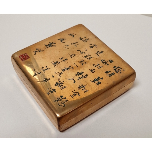 387 - A VINTAGE CHINESE PAKTONG INK BOX, 9.8CM SQUARE