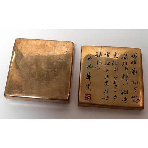 387 - A VINTAGE CHINESE PAKTONG INK BOX, 9.8CM SQUARE