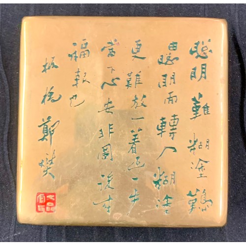 387 - A VINTAGE CHINESE PAKTONG INK BOX, 9.8CM SQUARE