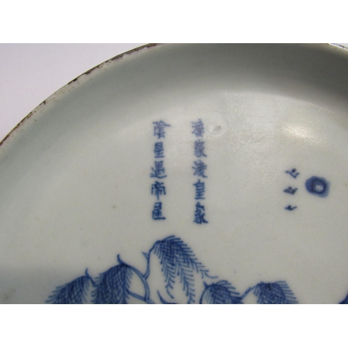 4292 - A Chinese blue and white dish with scene of figures on a raft, character marks to front and marked t... 