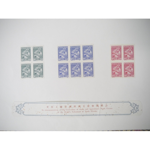 9027 - People's Republic of China, 10 leaves of various China PRC mint commemorative stamps circa 1950's, i... 