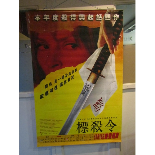 1326 - A large Chinese Kill Bill promotional film poster, 152cm x 101cm