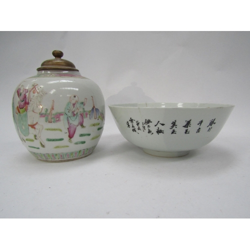 6163 - Late 19th/ early 20th Century Oriental bowl, vase, dish and ginger jar (4)