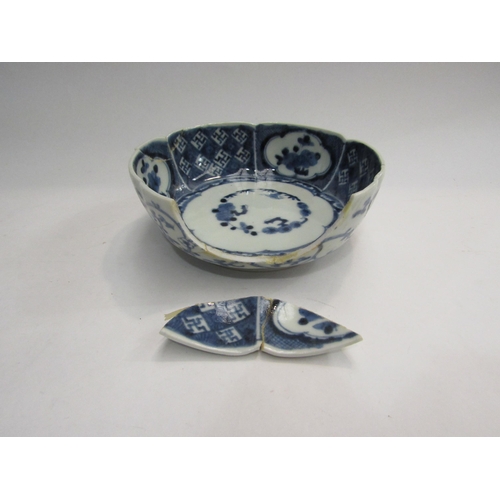 4459 - Four blue and white Oriental bowls with character marks to bases, one damaged, largest 15cn diameter