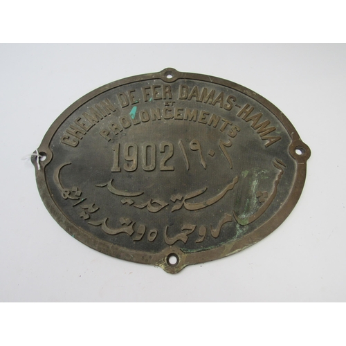 8067 - A brass Syrian Railways locomotive cabside works plate dated 1902, 33cm wide