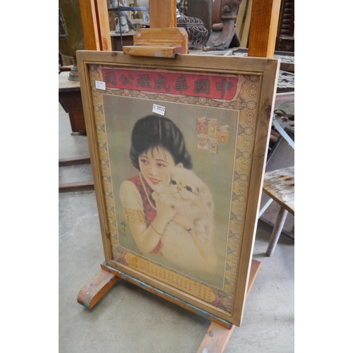 Lot 2022      