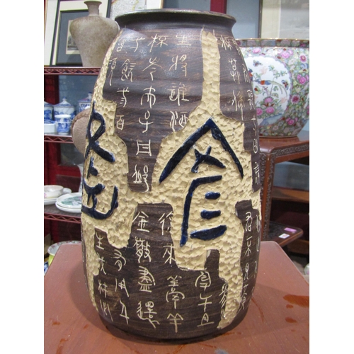 4009 - A 20th Century Chinese studio pottery vase with all-over script design and character marks to base, ... 