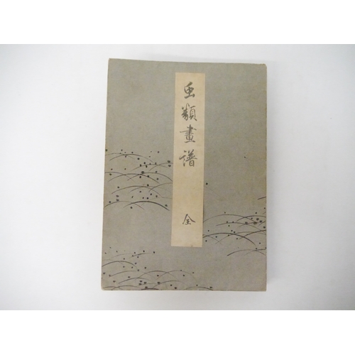 9227 - (Ukiyo-e.) Kitagawa Utamaro (illustrator, Japanese, 1753-1806). ‘Ehon mushi erami [Picture book of S... 