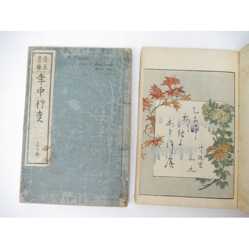 9228 - (Ukiyo-e.) Kitagawa Utamaro (illustrator, Japanese, 1753-1806). ‘Seiro ehon Nenchu Gyoji [Yoshiwara ... 