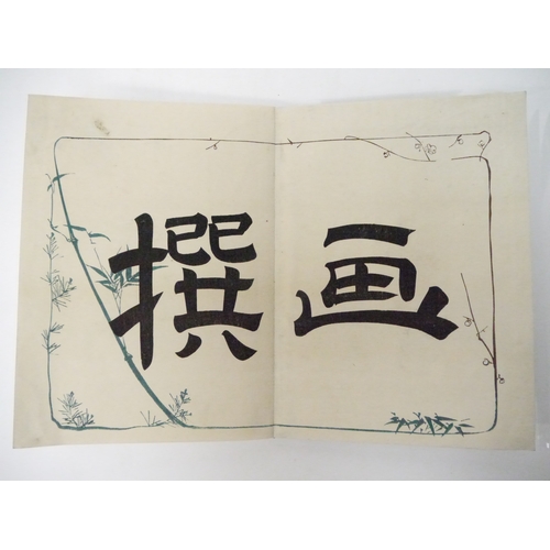 9229 - (Ukiyo-e.) Utagawa Kunisada (Japanese, 1786-1865). ‘Sono Sugata Yukari no Utsudhi-e [Magic Lantern S... 