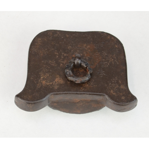 7061 - An iron mask with brass eyes, signed Myochin Kiyoharu but probably not by the maker

 4.2cm wide

 P... 