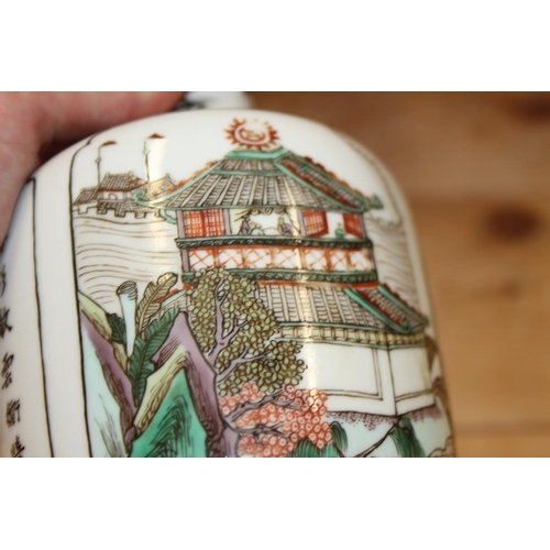 54 - A Chinese famille vert vase, decorated pagoda and verse, 8 1/4