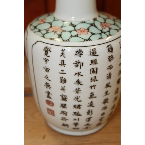 54 - A Chinese famille vert vase, decorated pagoda and verse, 8 1/4