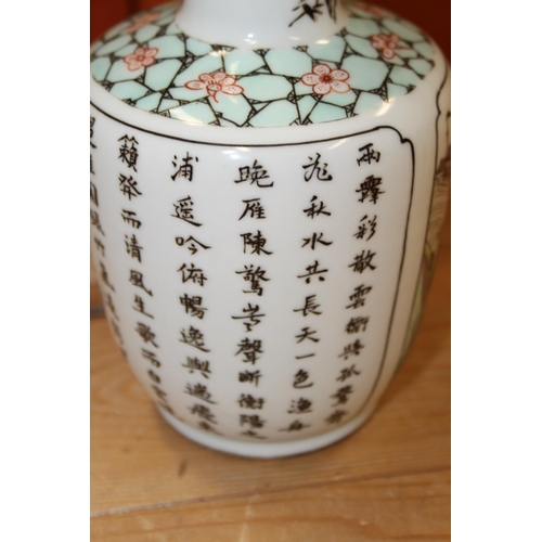 54 - A Chinese famille vert vase, decorated pagoda and verse, 8 1/4