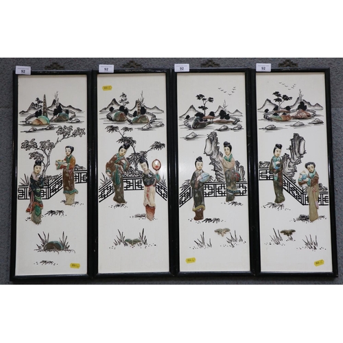 92 - Four Chinese panels, decorated inset resin figures in a garden, 21