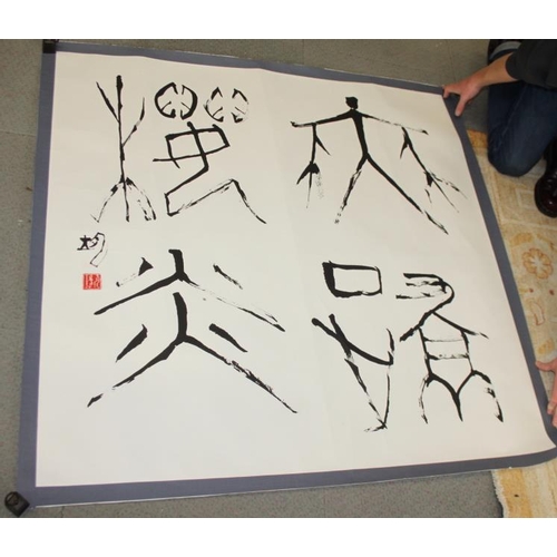 359 - A Japanese calligraphy panel, 46