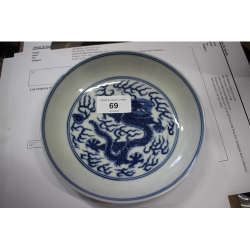 69 - Two Chinese blue and white dragon decorated dishes with six character marks to bases, similar plates... 