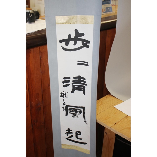 137 - Five large Japanese calligraphy panels, unframed, and a calligraphy scroll COLLECT