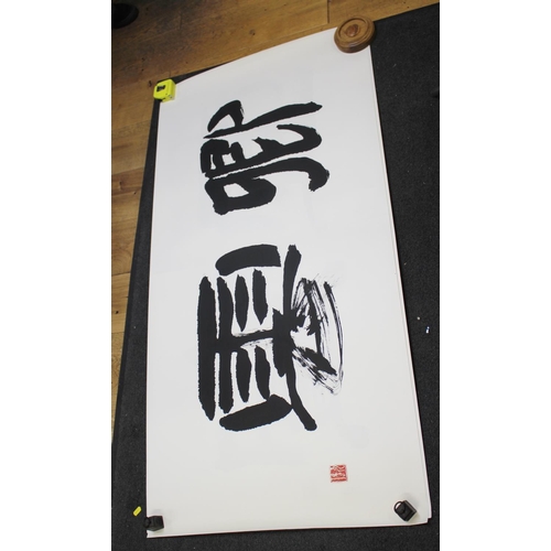 137 - Five large Japanese calligraphy panels, unframed, and a calligraphy scroll COLLECT