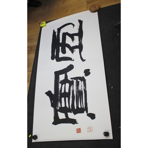 137 - Five large Japanese calligraphy panels, unframed, and a calligraphy scroll COLLECT