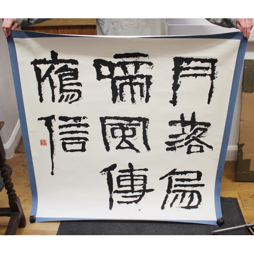 137 - Five large Japanese calligraphy panels, unframed, and a calligraphy scroll COLLECT