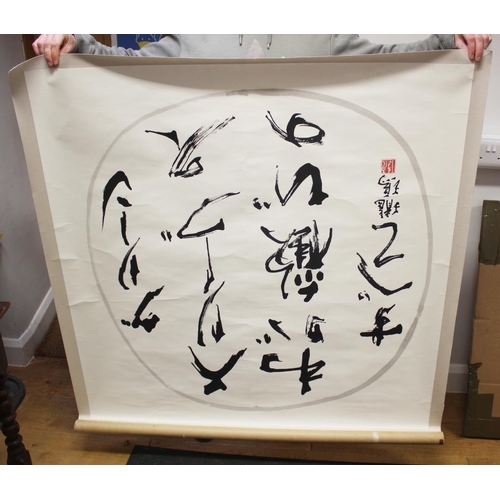 137 - Five large Japanese calligraphy panels, unframed, and a calligraphy scroll COLLECT