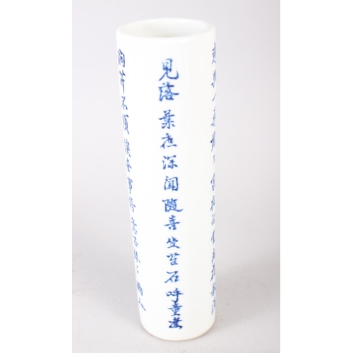 95 - A Chinese blue and white cylinder vase with verses, 8 1/2