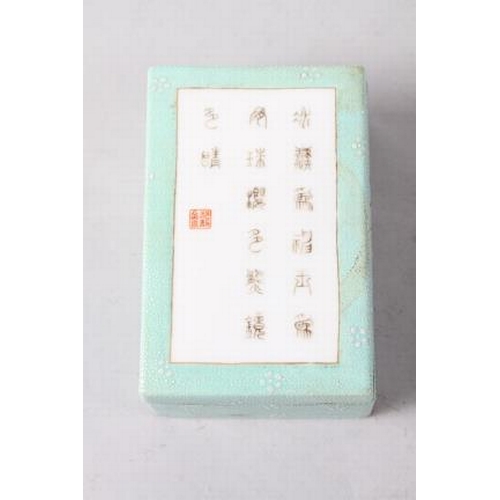 109 - A Chinese porcelain box and cover with verse and textured light green glaze, 4 3/4