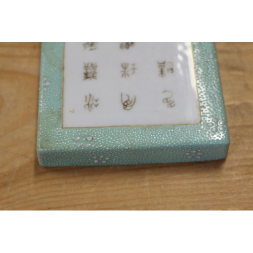 109 - A Chinese porcelain box and cover with verse and textured light green glaze, 4 3/4