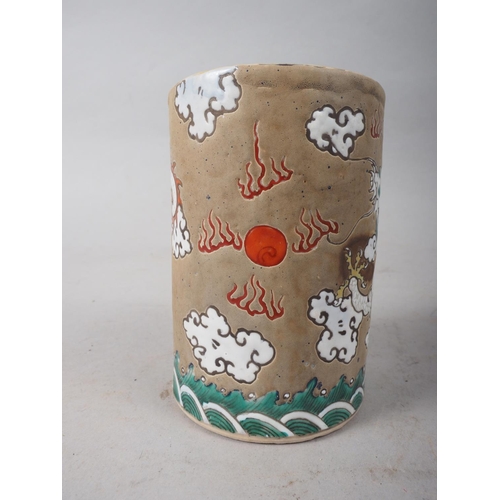 96 - A Chinese cylindrical brush pot, decorated dragon amongst clouds with flaming pearl 4 1/8