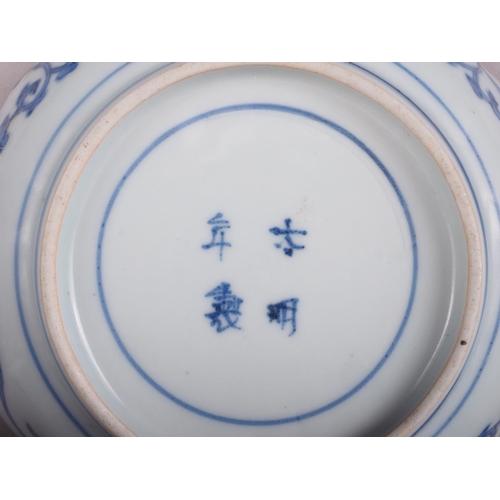 96 - A Chinese porcelain blue and white tea bowl, decorated mythical beasts and clouds with four-characte... 