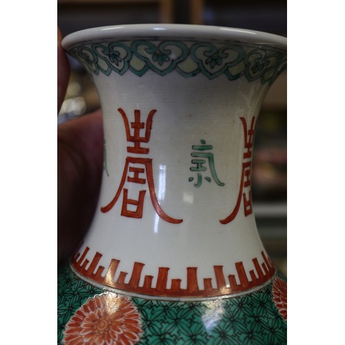 91 - A Chinese famille verte tapered cylindrical waisted flared rim vase with figures, animals and birds ... 