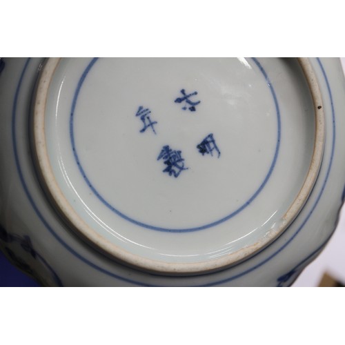 96 - A Chinese porcelain blue and white tea bowl, decorated mythical beasts and clouds with four-characte... 