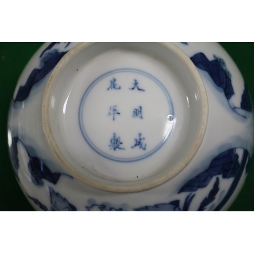 139 - A Chinese blue and white bowl, decorated figures in a landscape, six-character mark to base, 6