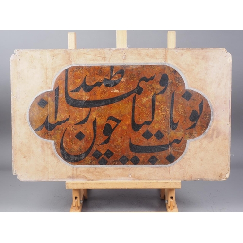 417 - A circa 19th century Persian painted calligraphy panel in Islamic script, black ink with gold floral... 