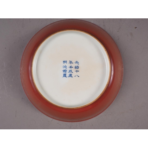 75 - A Chinese porcelain red ground shallow bowl with twelve-character mark, 7 1/2