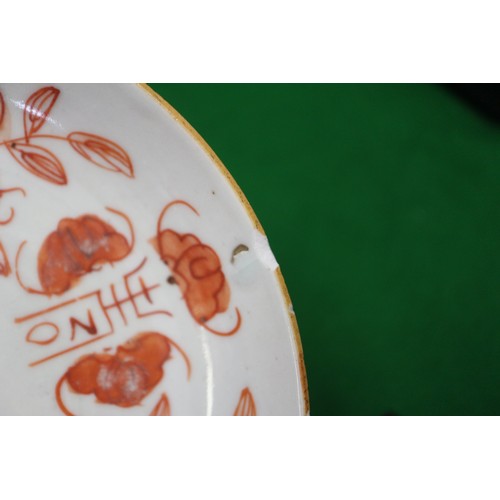 64 - A Chinese dish, decorated with a dragon, flaming pearl and phoenix, on a yellow ground, seal mark to... 