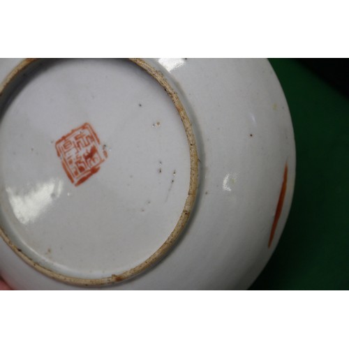 64 - A Chinese dish, decorated with a dragon, flaming pearl and phoenix, on a yellow ground, seal mark to... 