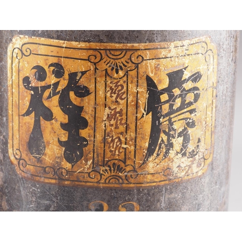 121 - A pair of 19th century W Salter toleware tea canisters, decorated Chinese characters, 16 1/4