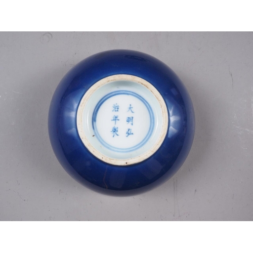 71 - A Chinese blue monochrome bowl with double ring and six-character mark to base, 6