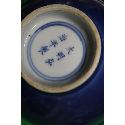 71 - A Chinese blue monochrome bowl with double ring and six-character mark to base, 6