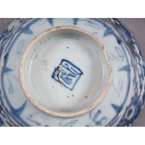 90 - A pair of Chinese provincial blue and white bowls with seal mark to base, 6 1/2