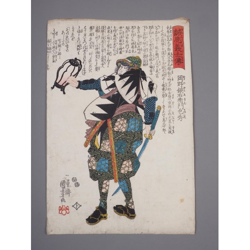 123 - Utagawa Kuniyoshi: a mid 19th century wood block print from 