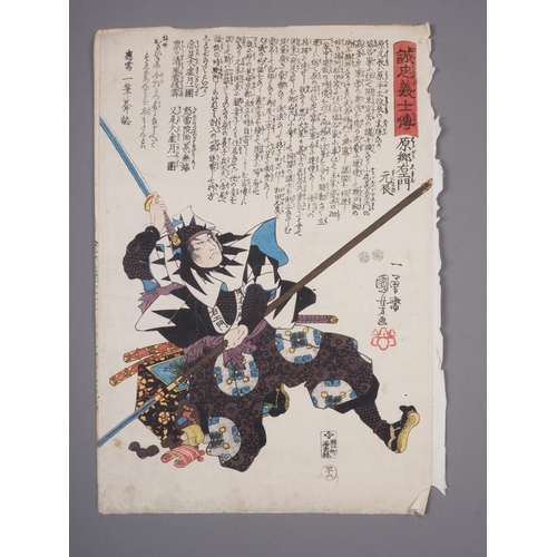 123 - Utagawa Kuniyoshi: a mid 19th century wood block print from 