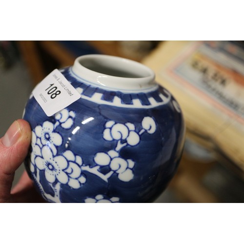 108 - Nine Chinese blue and white ginger jars, various sizes, all with double ring marks to bases, smalles... 