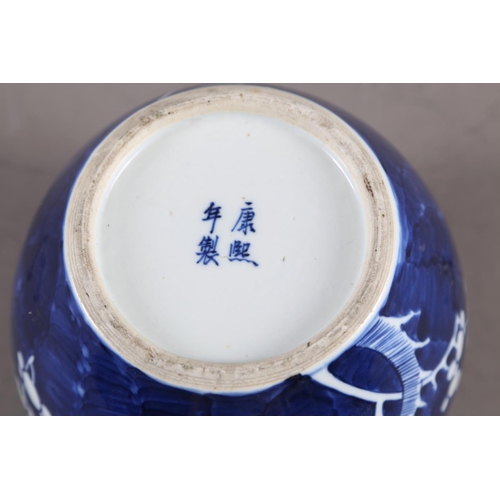 109 - A Chinese blue and white ginger jar with prunus decoration and four-character mark to base, 6 3/4